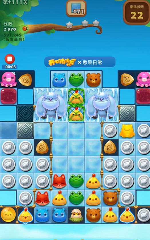 开心消消乐隐藏关111关怎么过1