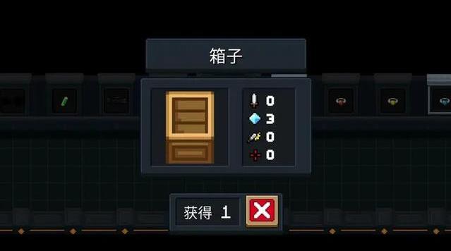 元气骑士箱子有哪些用法1