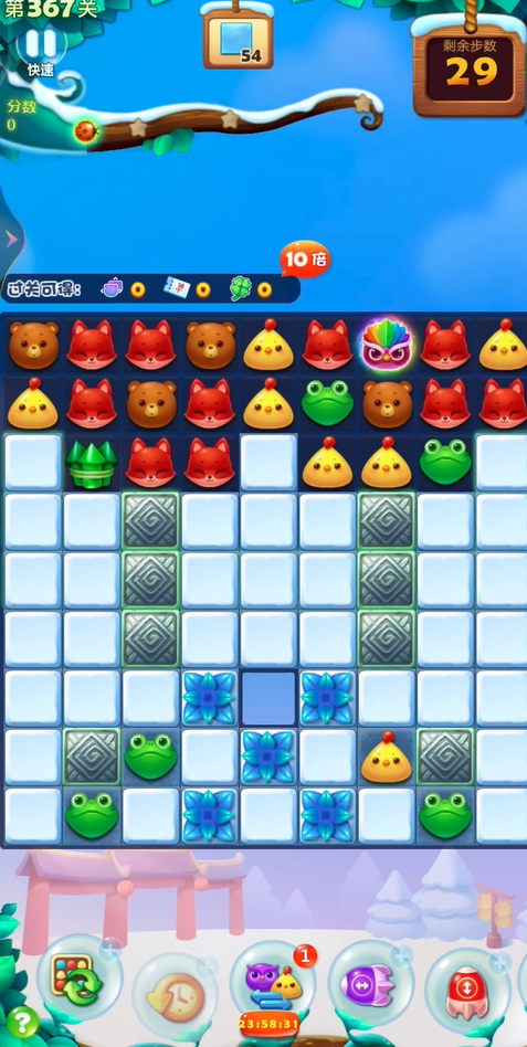 开心消消乐367关怎么过2