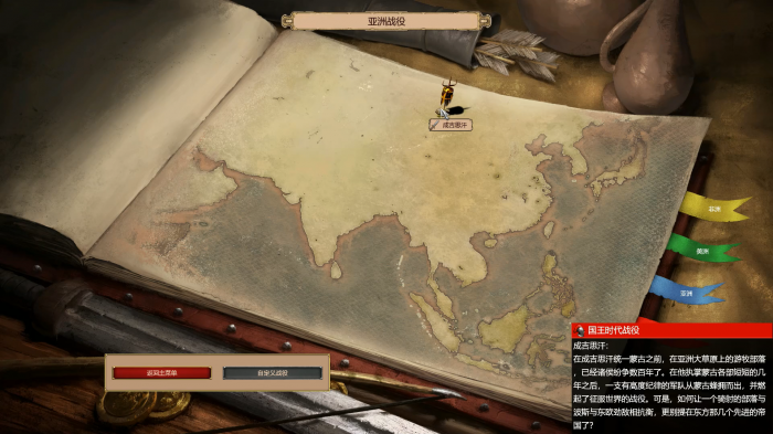 帝国时代2成吉思汗第六关怎么过1