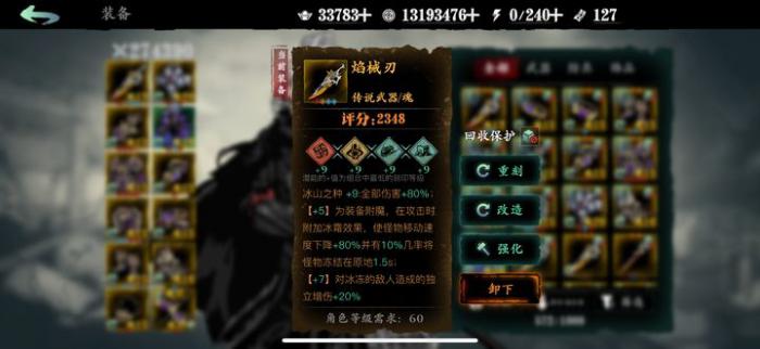 影之刃3装备刻印需要什么1