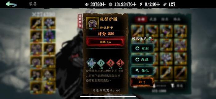 影之刃3装备刻印需要什么3