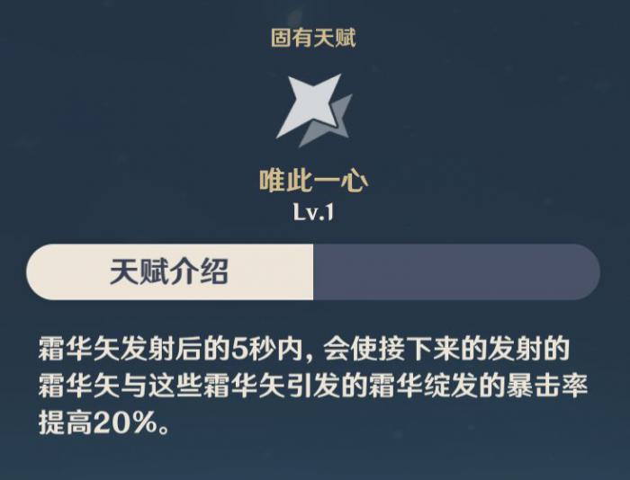 原神人物被动天赋有哪些1