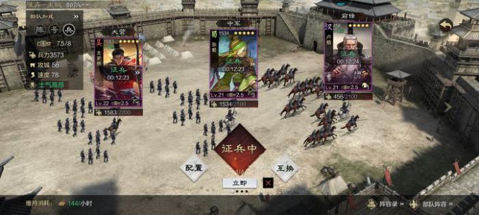 率土之滨卢植技能怎么用1