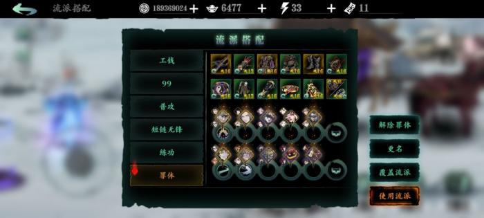 影之刃3鬼差号令靴怎么用1