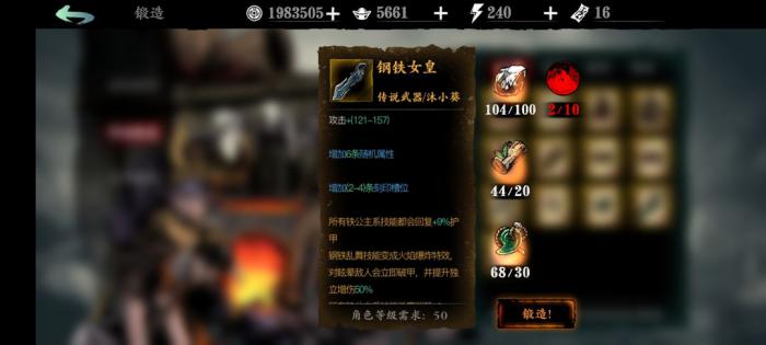 影之刃3降魔业火哪里多1