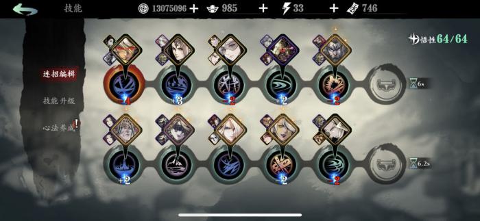 影之刃3弦者30级技能怎么搭配1