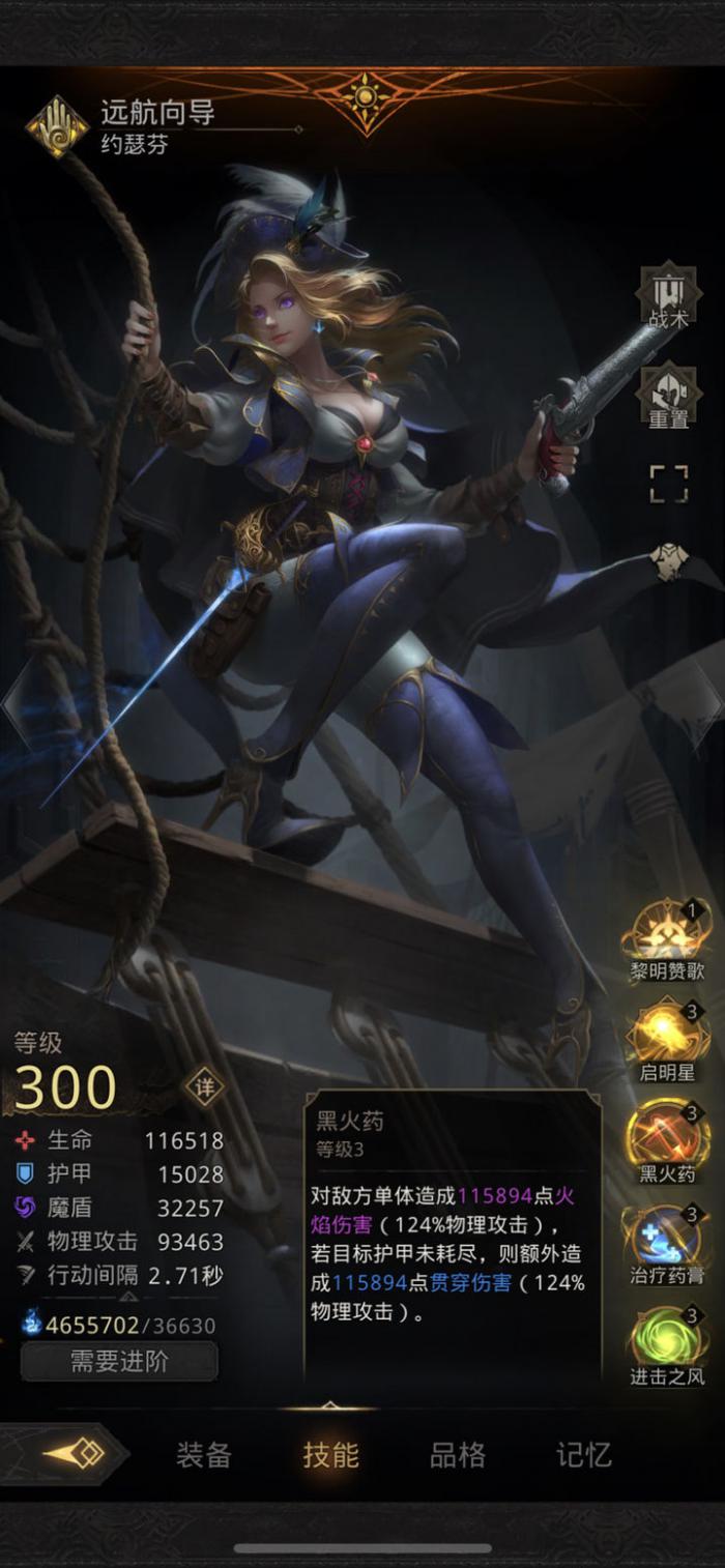 地下城堡3魂之诗怎么进阶2