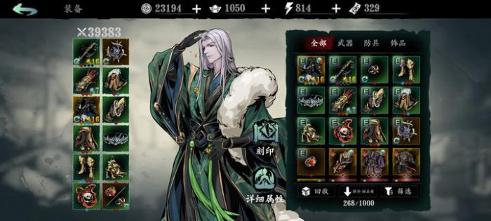 影之刃3左殇流派如何搭配2