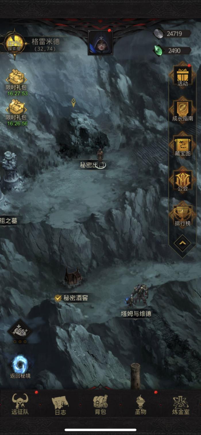 地下城堡3格雷米德隐藏矿洞怎么过1