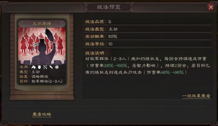 三国志战略版s2董卓如何开荒3