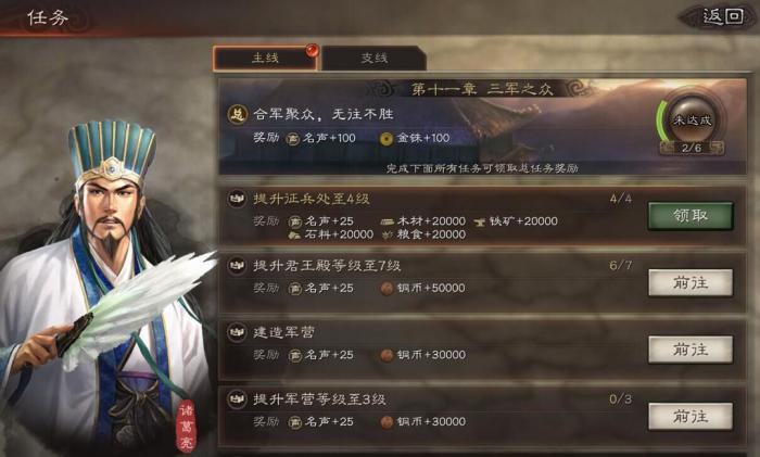 三国志战略版s2如何速开七本3