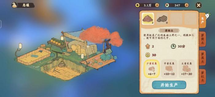 桃源深处有人家原始土怎么来1