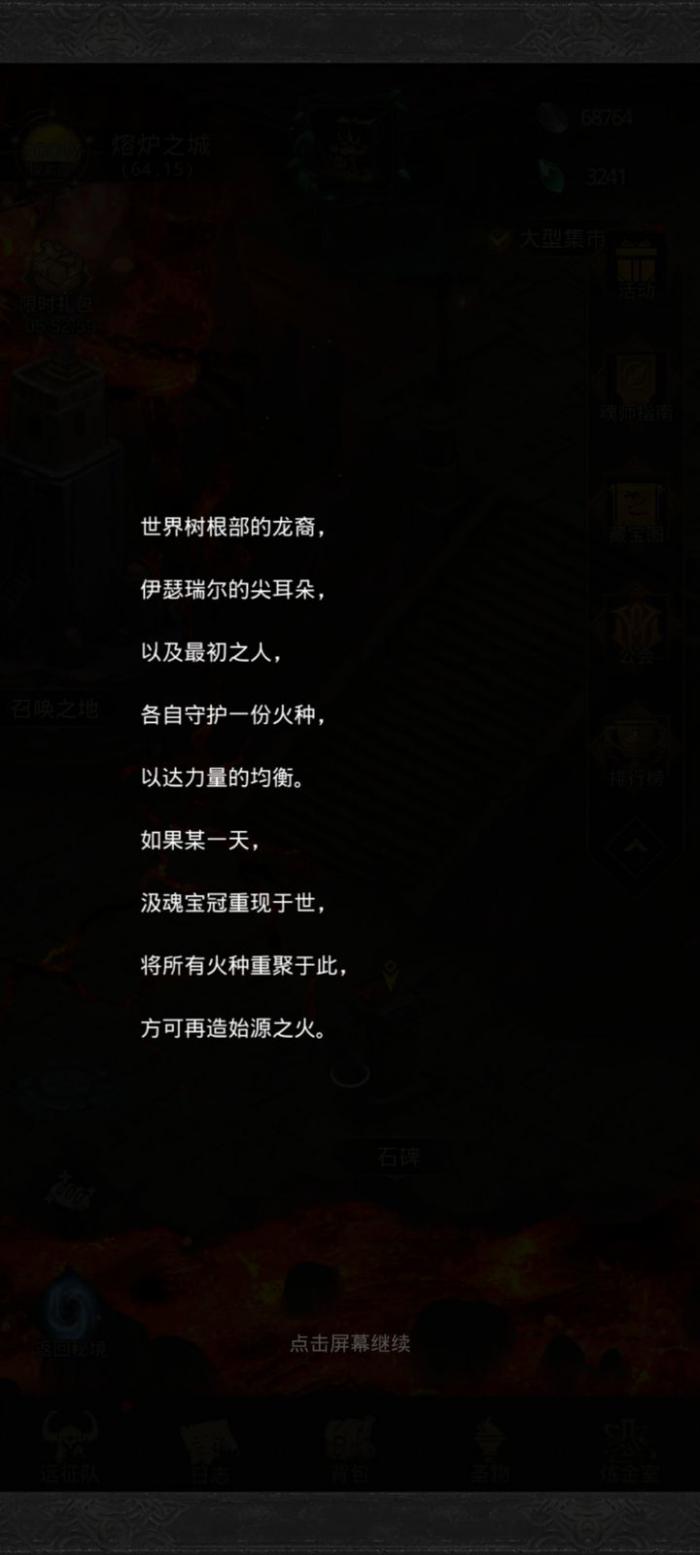 地下城堡3始源之火怎么用1