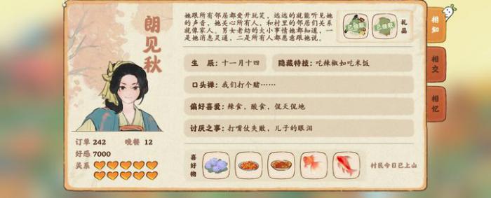 桃源深处有人家村民怎么才是家人1