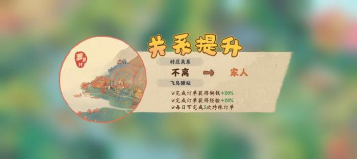 桃源深处有人家村民怎么才是家人3