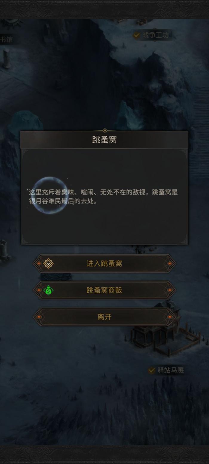 地下城堡3商人位置有哪些1