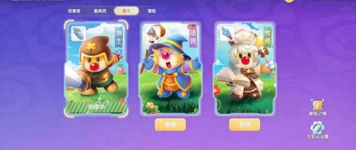 摩尔庄园手游剑士怎么打赢一场战斗1