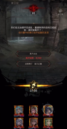 地下城堡3秘境断桥怎么过3