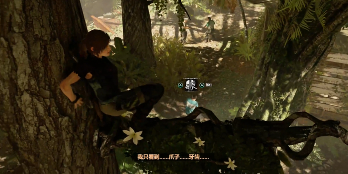 古墓丽影灌木丛怎么过1