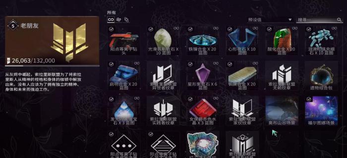 星际战甲采矿该怎么进行2