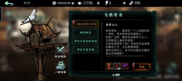 影之刃3怎么用洗罪符2