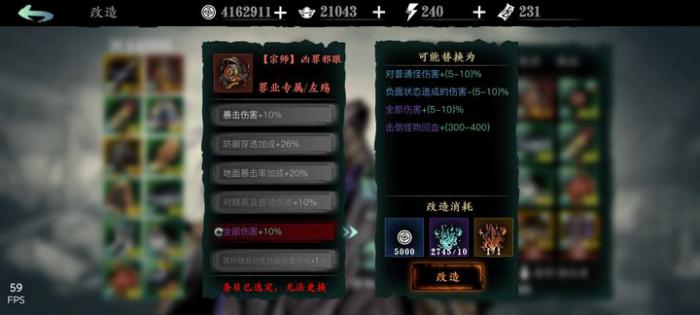 影之刃3怎么用洗罪符3