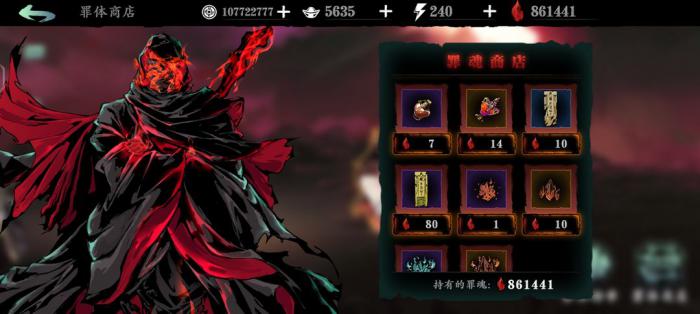 影之刃3断罪成功有什么奖励3