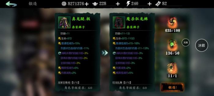 影之刃3黑红气息怎么找3