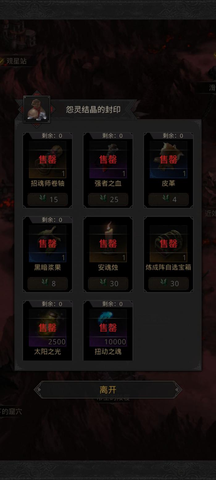 地下城堡3怨念结晶怎么获得1