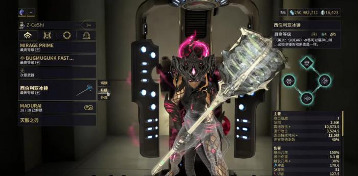 星际战甲西伯利亚冰锤灵化分支有什么作用1