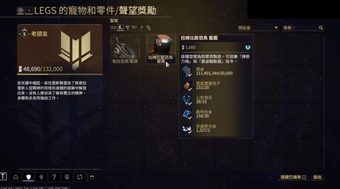 星际战甲恐鸟该怎么选择3