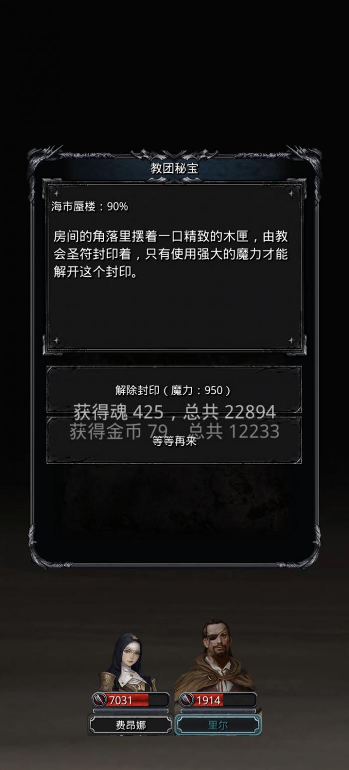 地下城堡2刷哪个图最好3