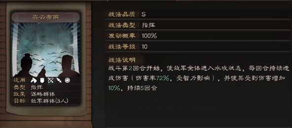 三国志战略版于吉带什么战法兵书2