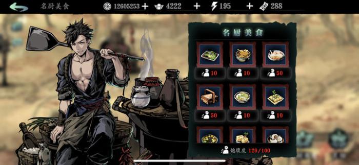 影之刃3怎么吃药3