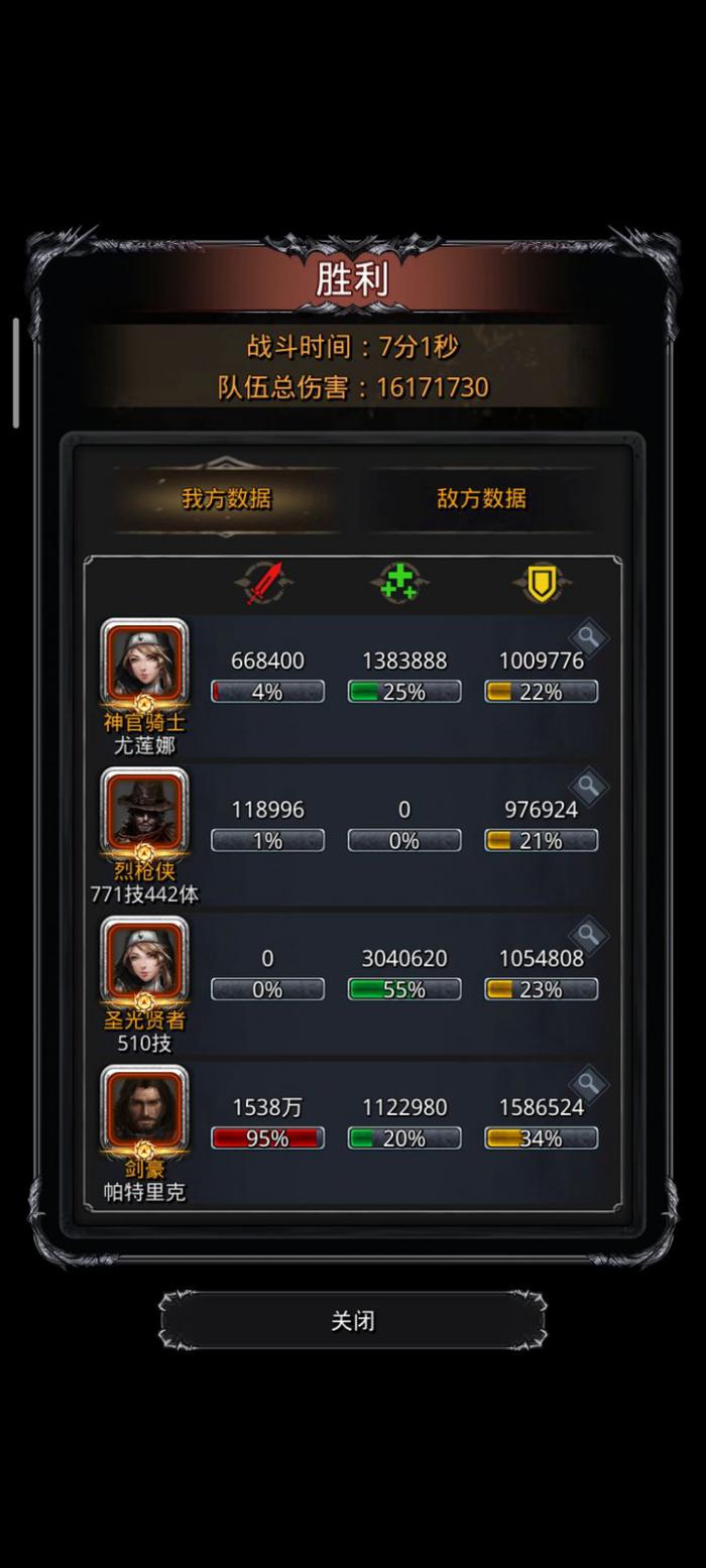 地下城堡2图21开荒最佳阵容是什么3