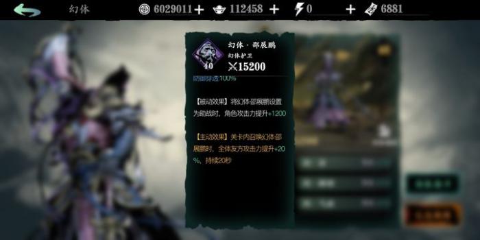 影之刃3幻体怎么召唤1