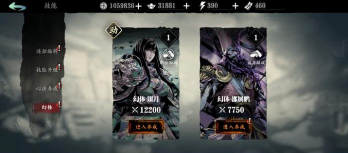 影之刃3幻体怎么召唤2