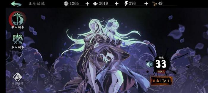 影之刃3无尽劫境主线怎么过1