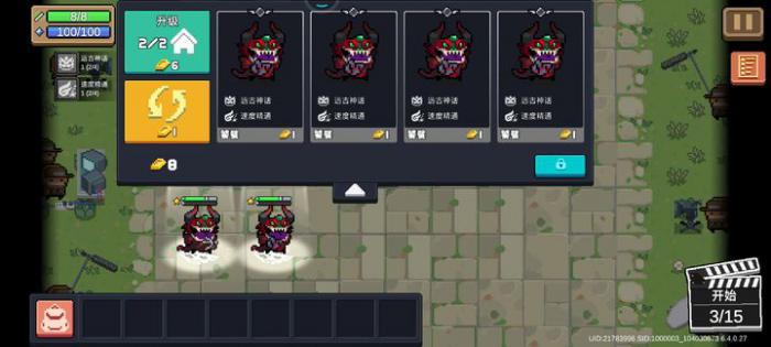 元气骑士饕餮皮肤要多少金币1