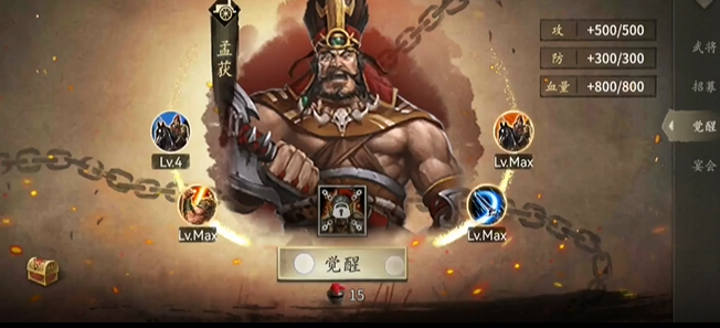 攻城掠地孟获配什么御宝好1