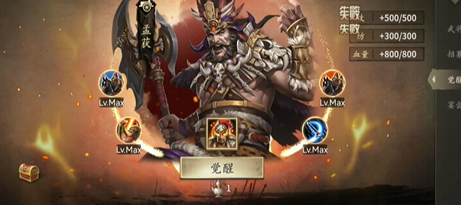 攻城掠地孟获配什么御宝好2