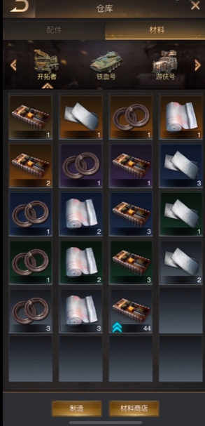 守望黎明怎么攻打别人队友1