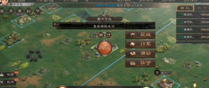 三国志战略版怎么找国都1