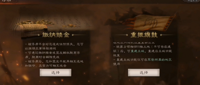 三国志战略版怎么找国都2