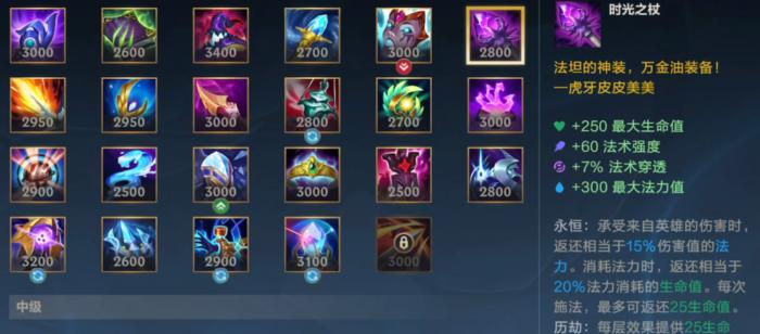 英雄联盟手游辛吉德出装天赋怎么点1