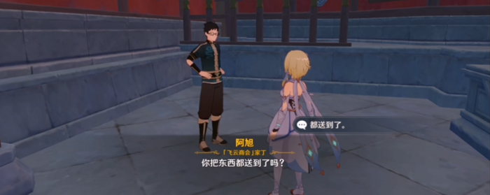 原神暂留此影怎么完成3