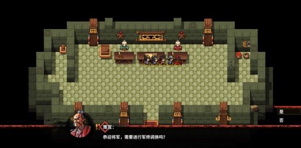 吞食孔明传卧龙之志前置任务怎么完成3