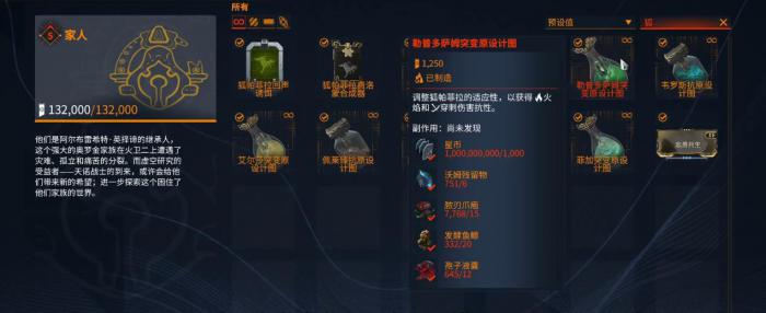 星际战甲狐帕菲拉选哪一种2