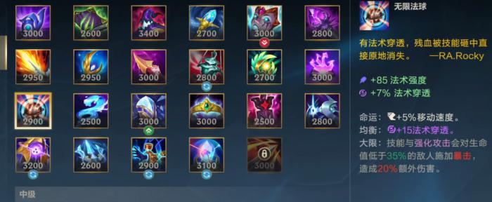 英雄联盟手游哪些法师伤害特别高3